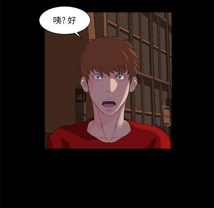 第 24 话 - 第81.jpg页