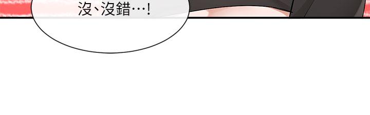 第116话-接下来换主人了 - 第5.jpg页