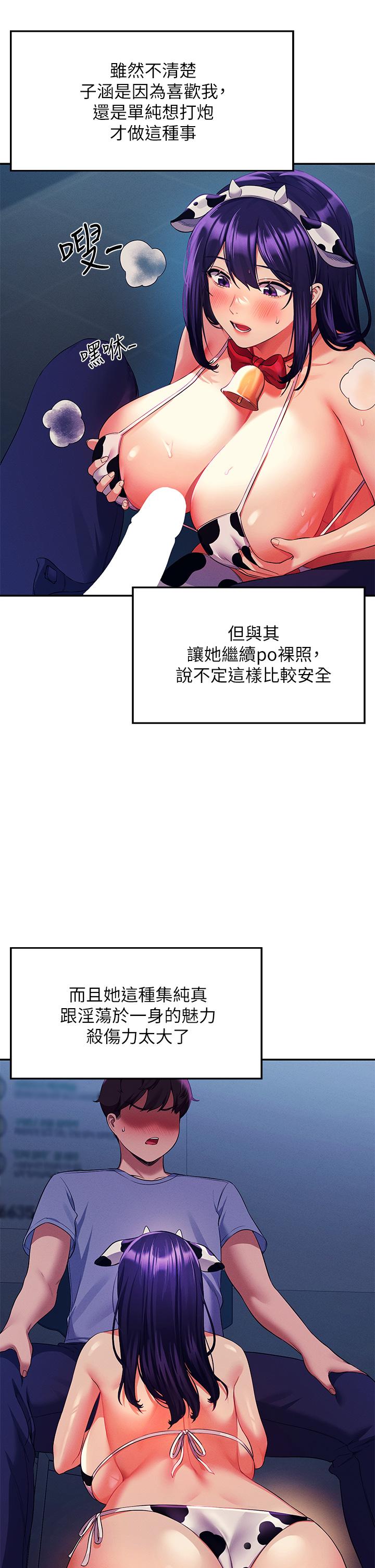 第50話-想射哪就射哪 - 第2.jpg页