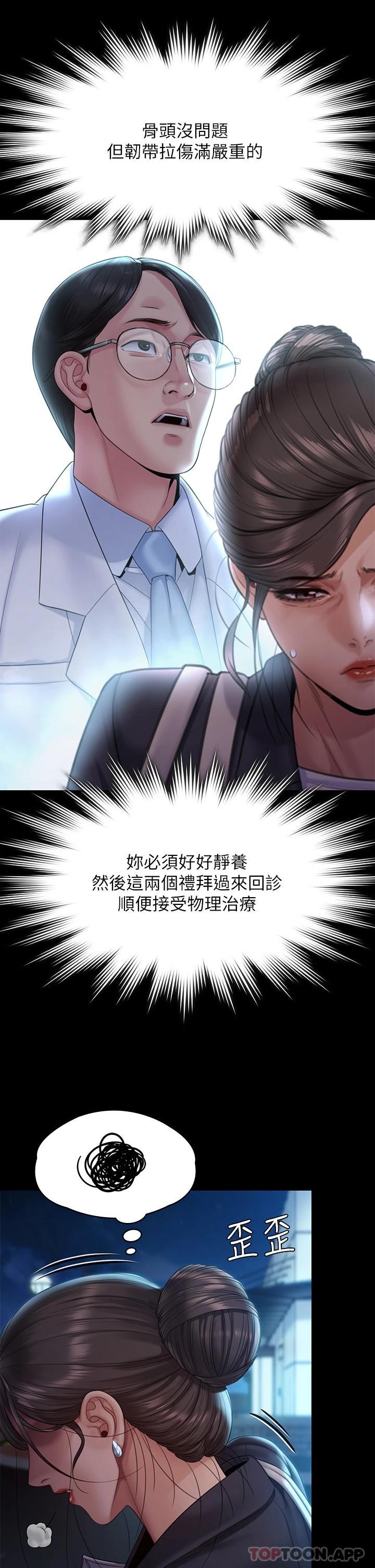 第256話-淫蕩的公公與媳婦 - 第35.jpg页