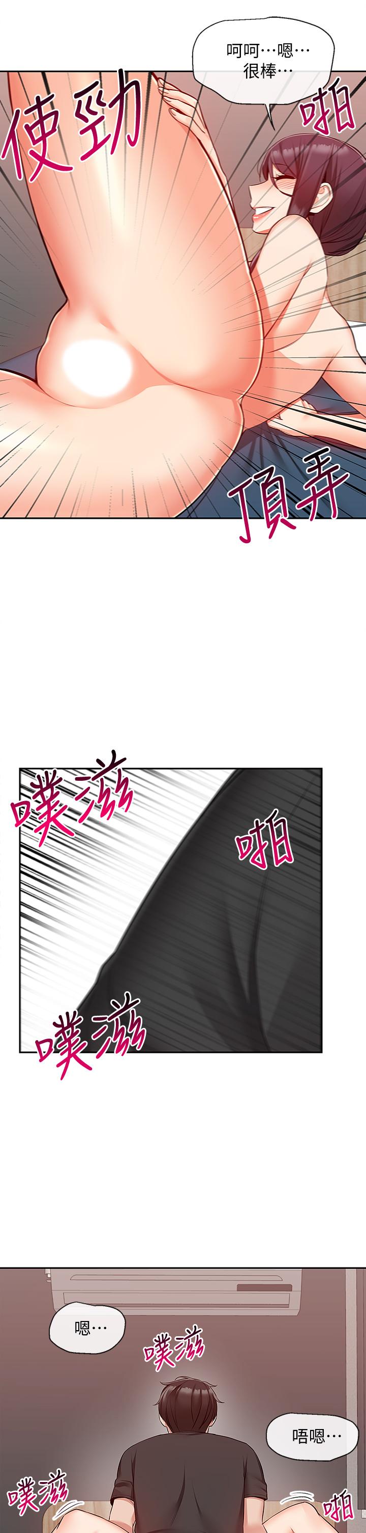 第55話-為她量身打造的性愛 - 第31.jpg页