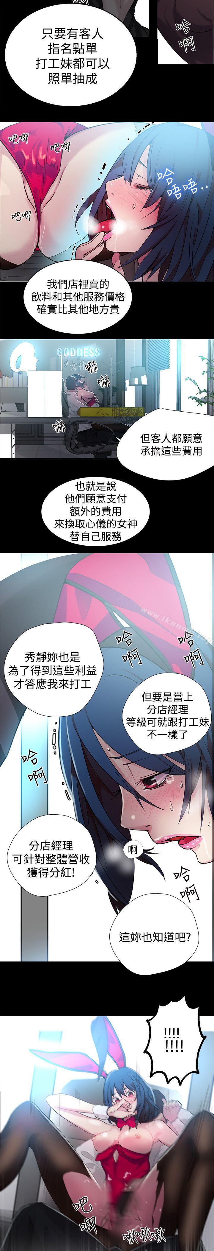 第23话 - 第10.jpg页