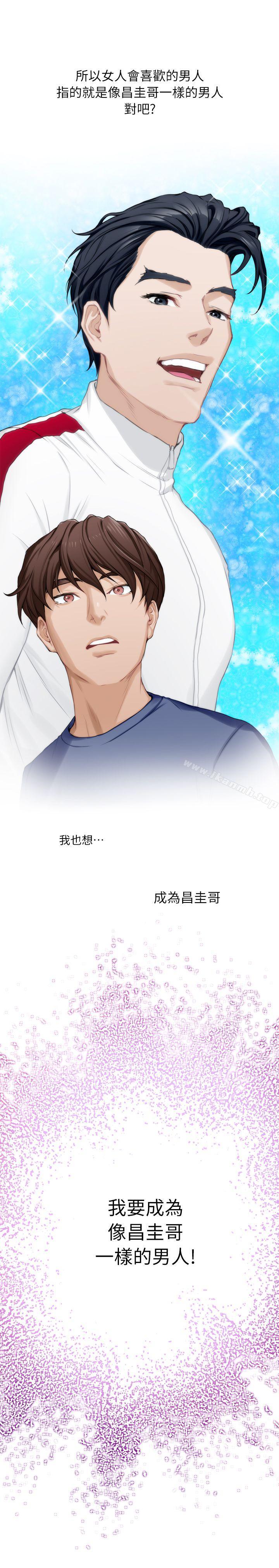 第14话 - 让女人勃起的男人 - 第20.jpg页