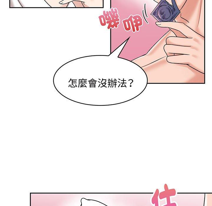 第8话 - 第57.jpg页