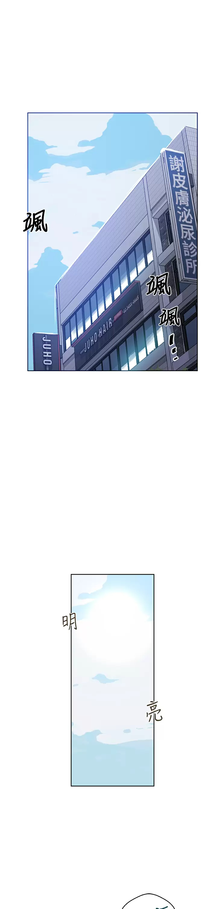 第159话-在顶楼打炮给别人看 - 第5.jpg页