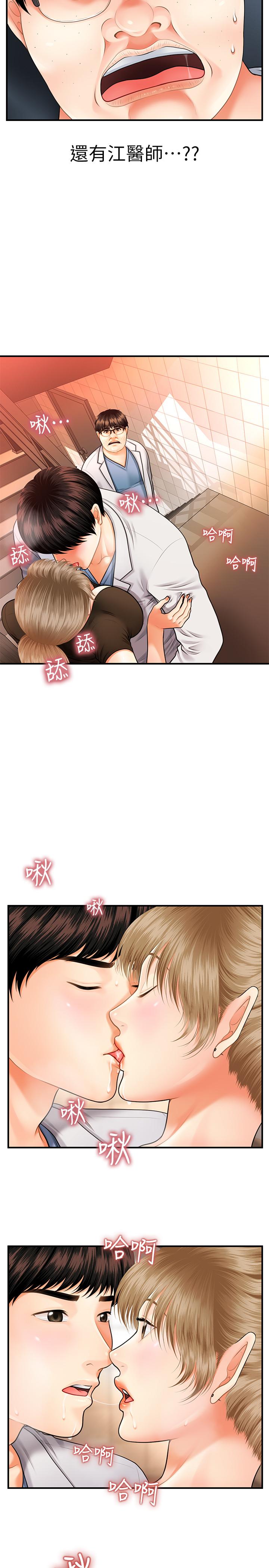 第1話-技術一流的整形醫師 - 第44.jpg页