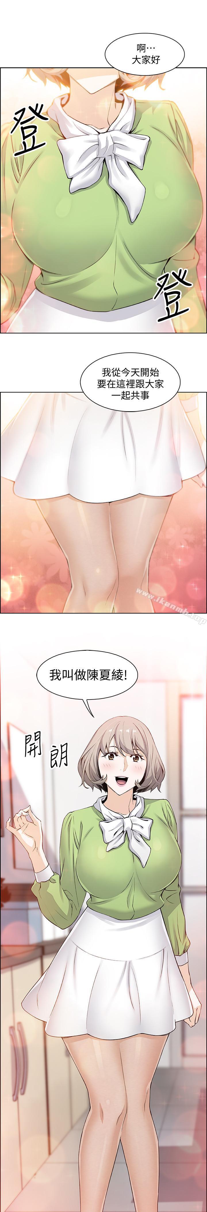第14話-有超暴力身材的新人登場 - 第13.jpg页