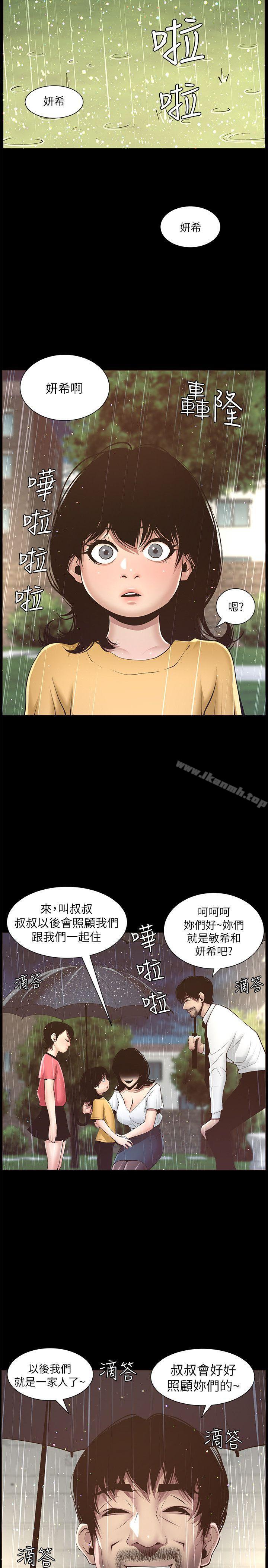 第4话-被男人玩弄的大女儿 - 第22.jpg页