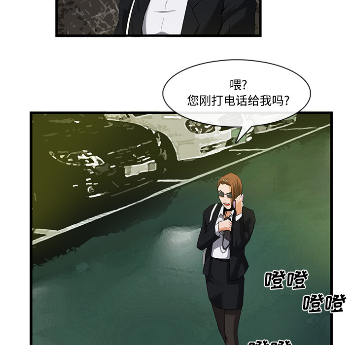 第 26 话 - 第51.jpg页