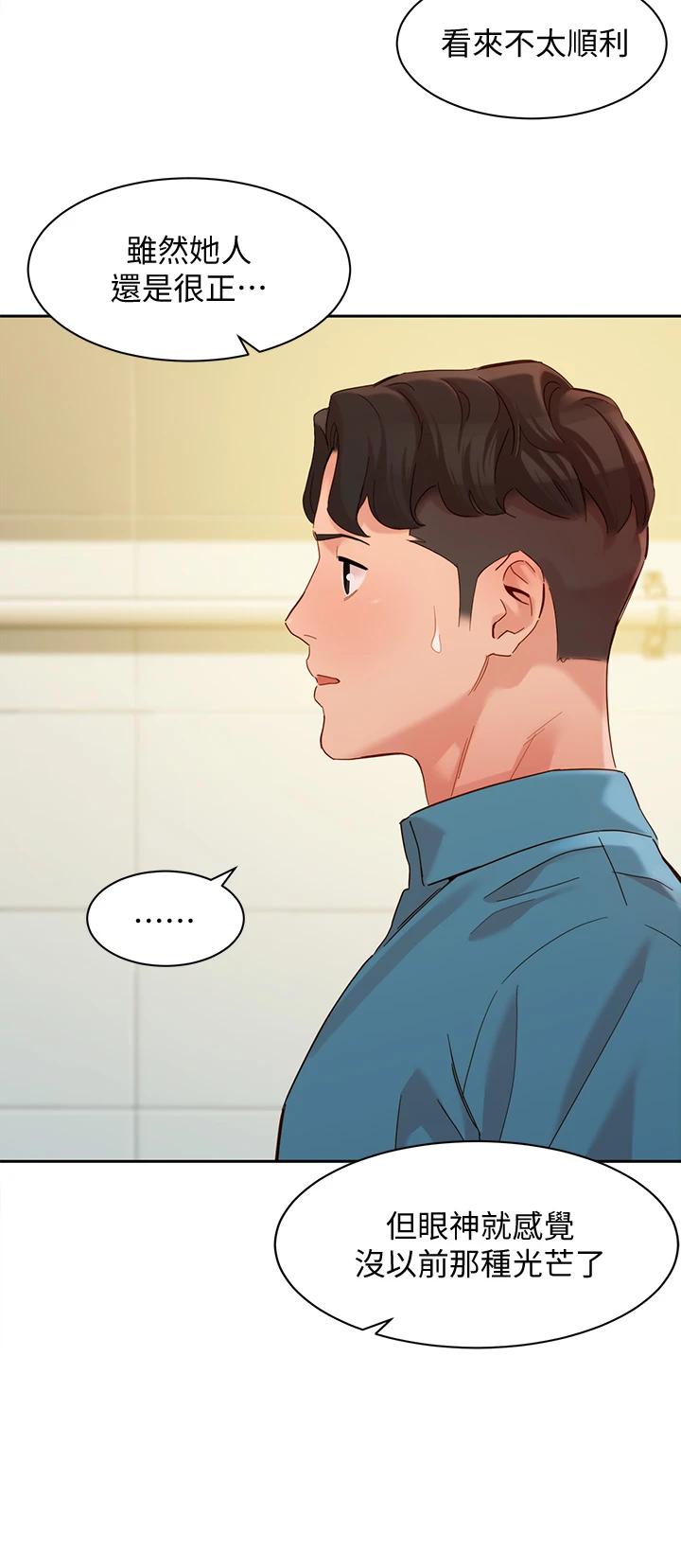 第54話-與怡凜久違的聯系 - 第25.jpg页