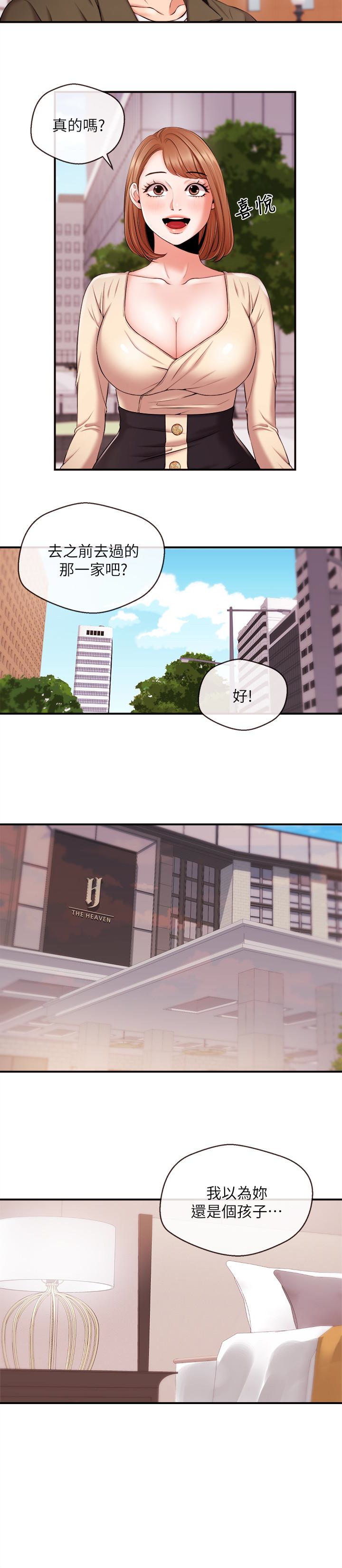 第15話-讓我來好好地教教妳 - 第12.jpg页