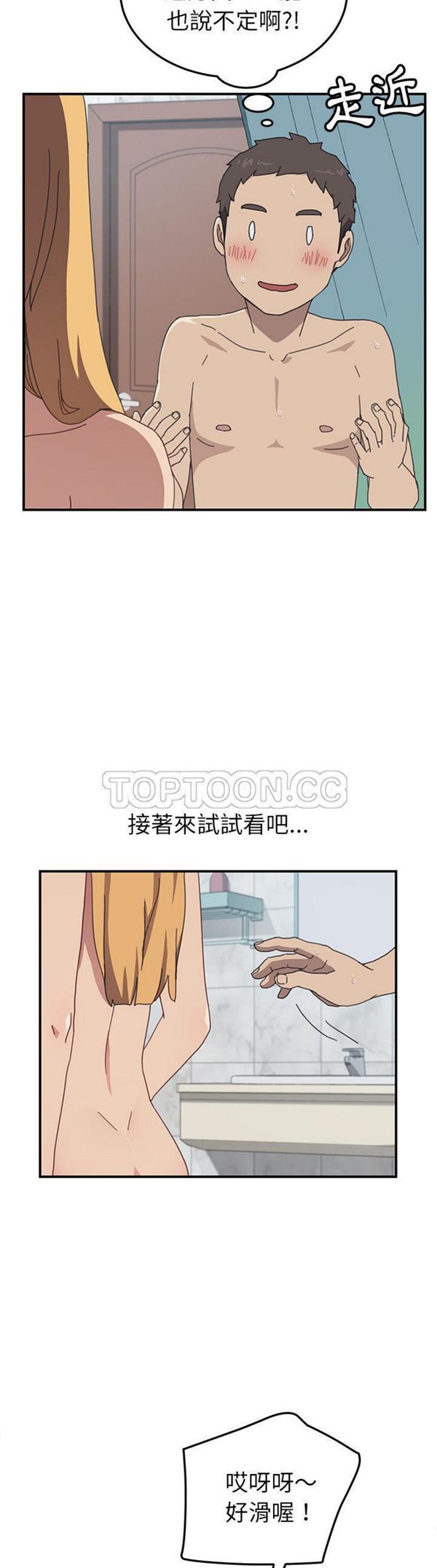 第 7 话 - 第17.jpg页