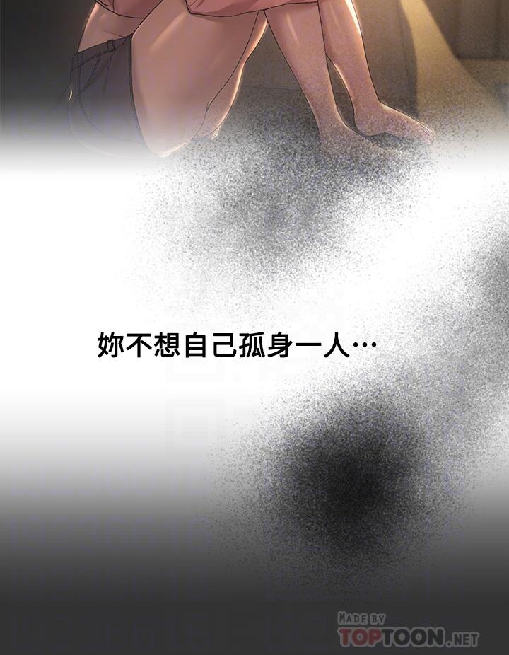 第57話-各懷心機的四人 - 第8.jpg页