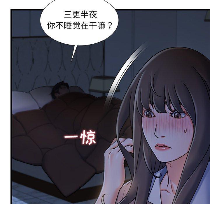 第 17 话 - 第116.jpg页