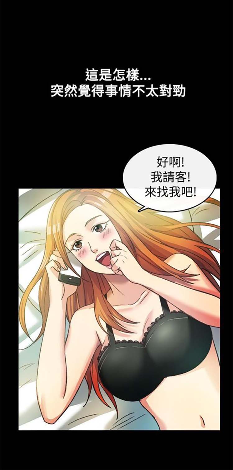 第 23 话 - 第3.jpg页