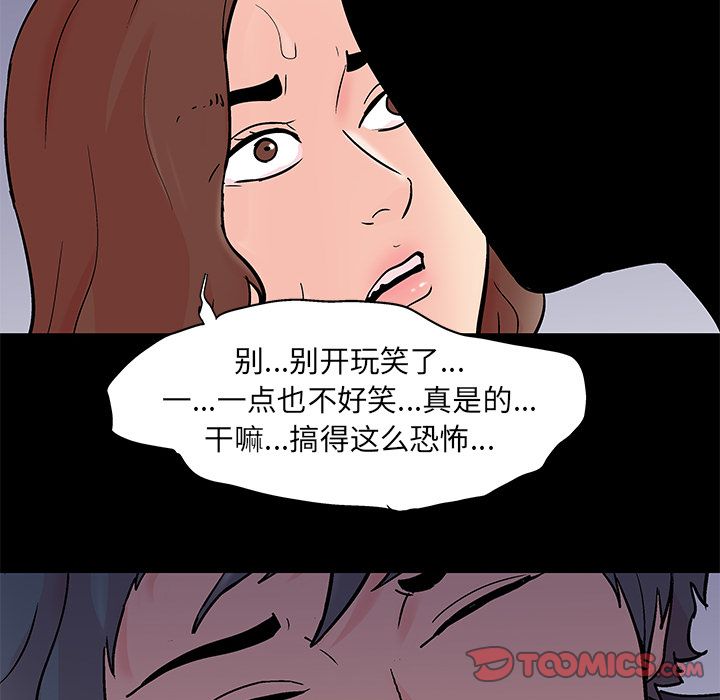 第85话 - 第48.jpg页