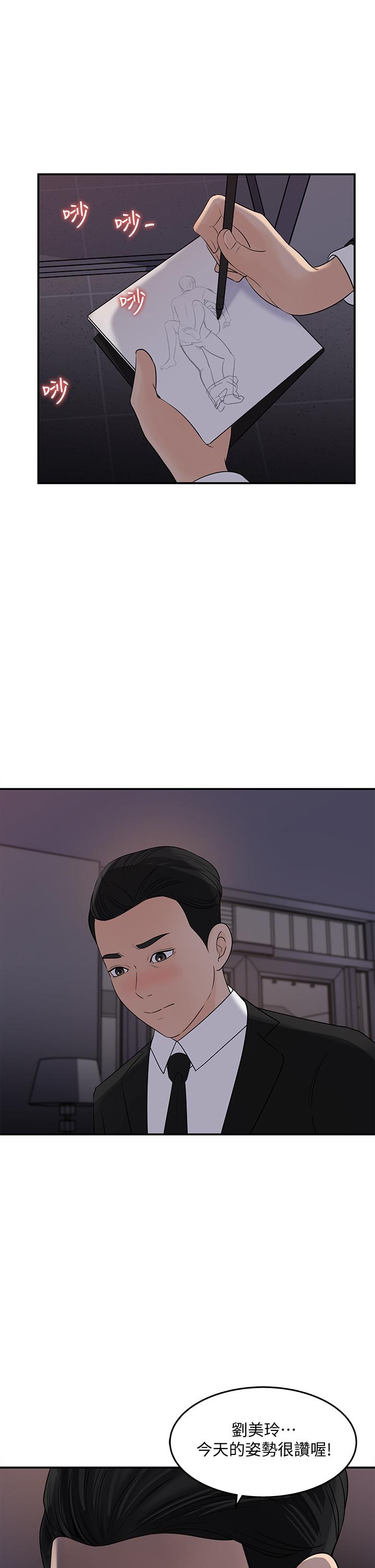 第33話-車內的熾熱喘息 - 第31.jpg页