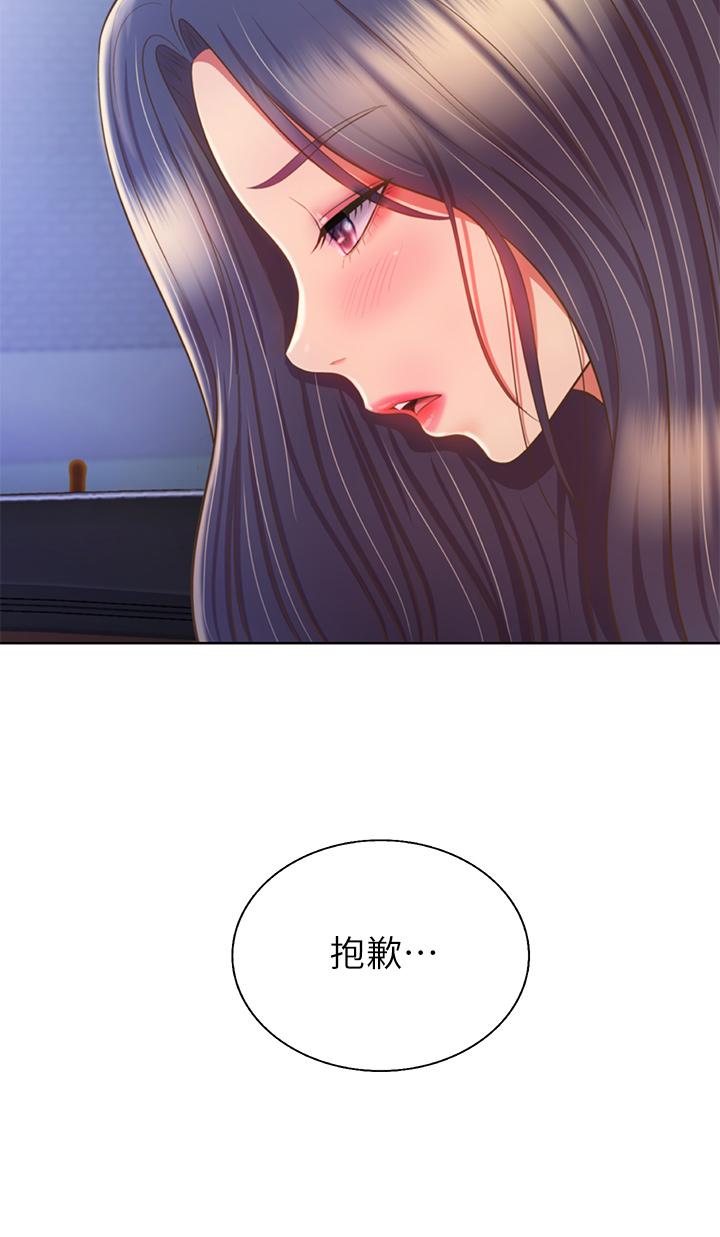 第63話-我想變成你的女人 - 第59.jpg页