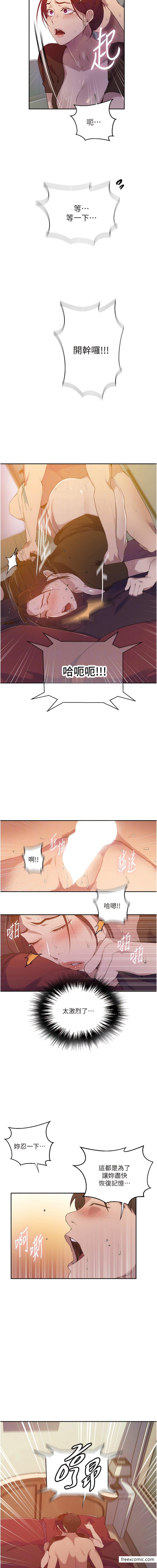 第207话-强行进入的巨物 - 第9.jpg页
