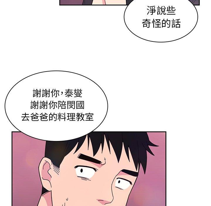 第29话 - 第89.jpg页