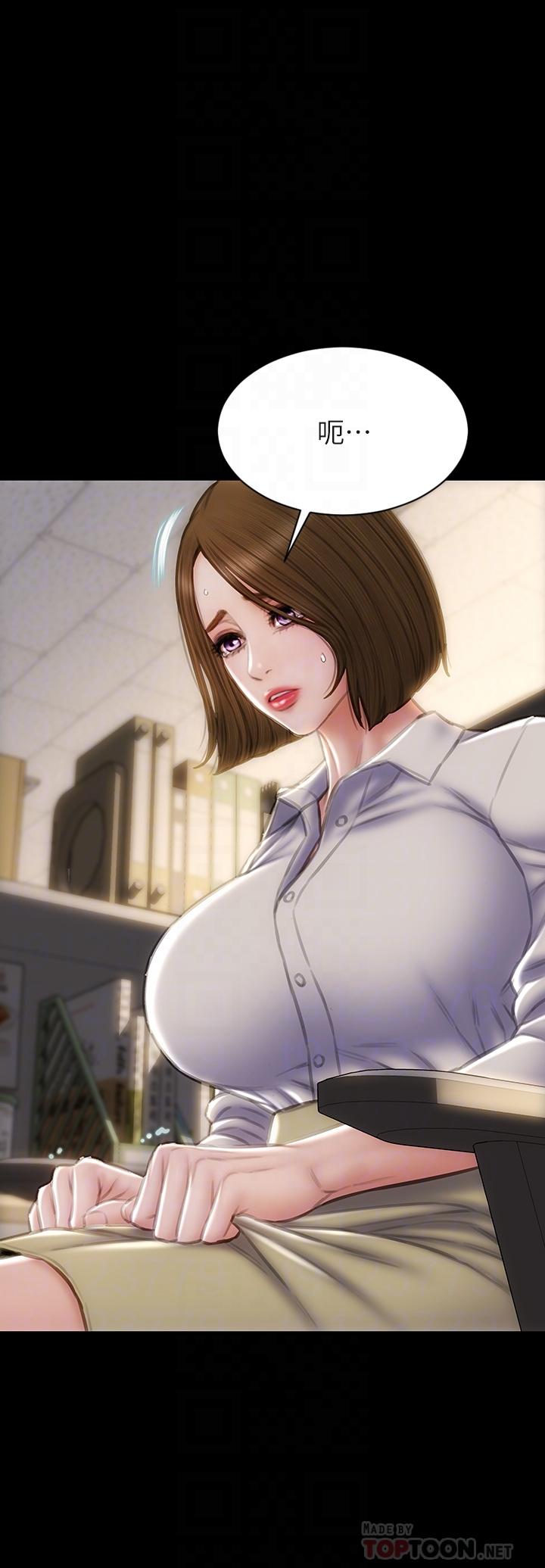 第48話-在教室受罰的老師 - 第10.jpg页