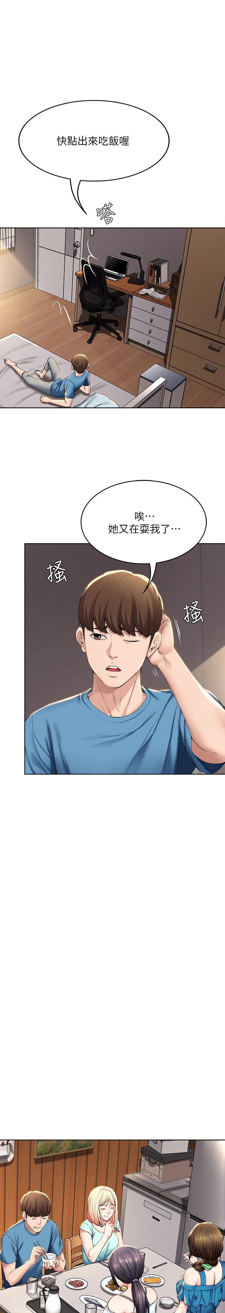 第28話-充滿誘惑的家 - 第17.jpg页