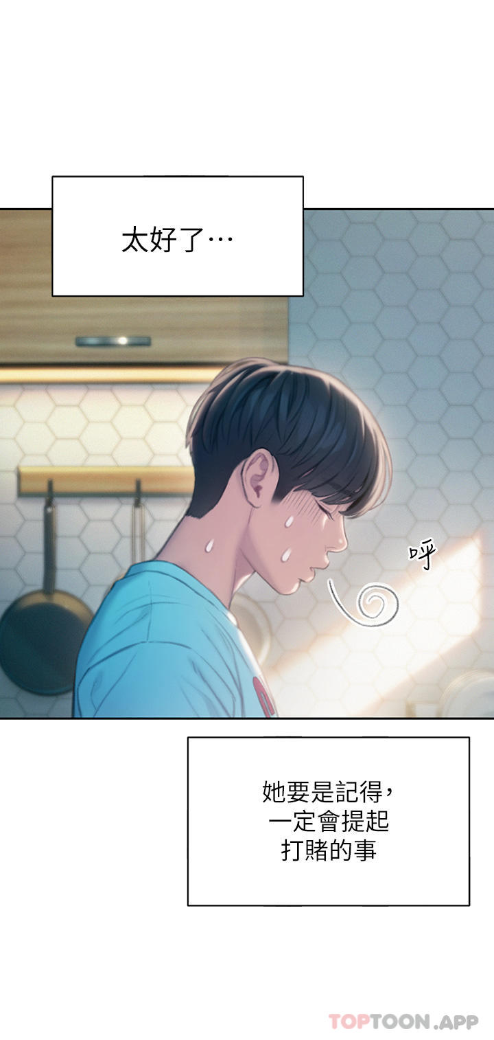 第29话-先交身，再交心 - 第35.jpg页