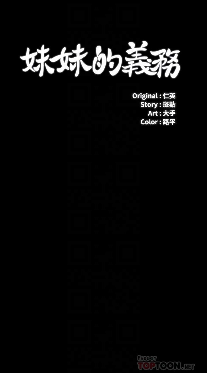 第56话-和佳伟同床的妍柔 - 第4.jpg页