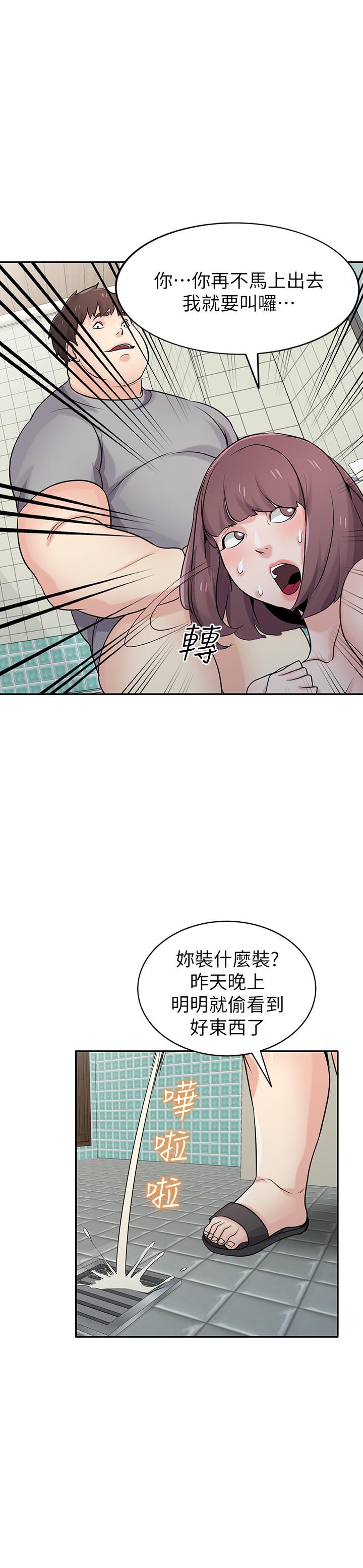 第68話-用舌頭感受的腥味 - 第24.jpg页