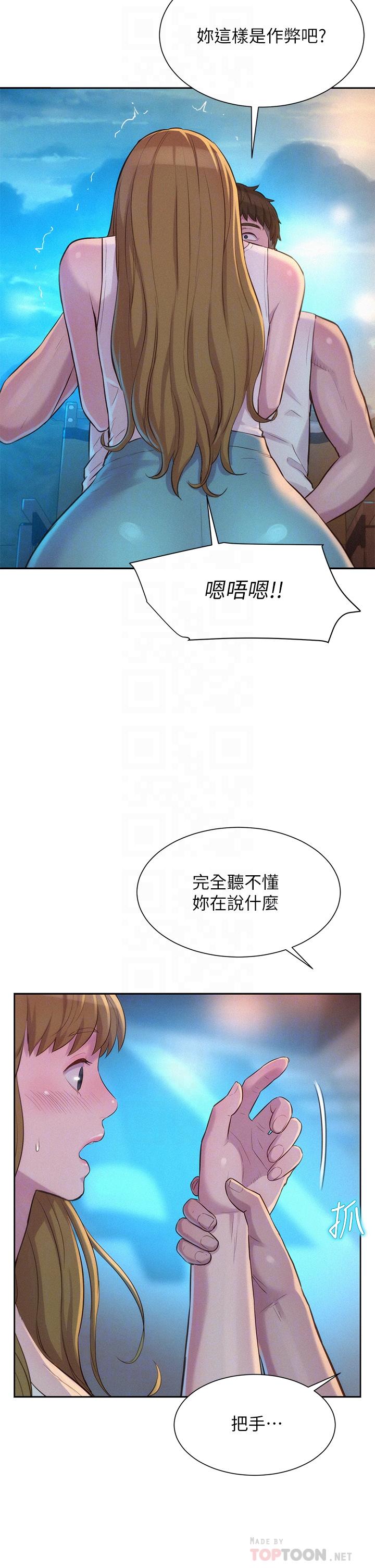第23話-愿賭服輸的處女 - 第12.jpg页
