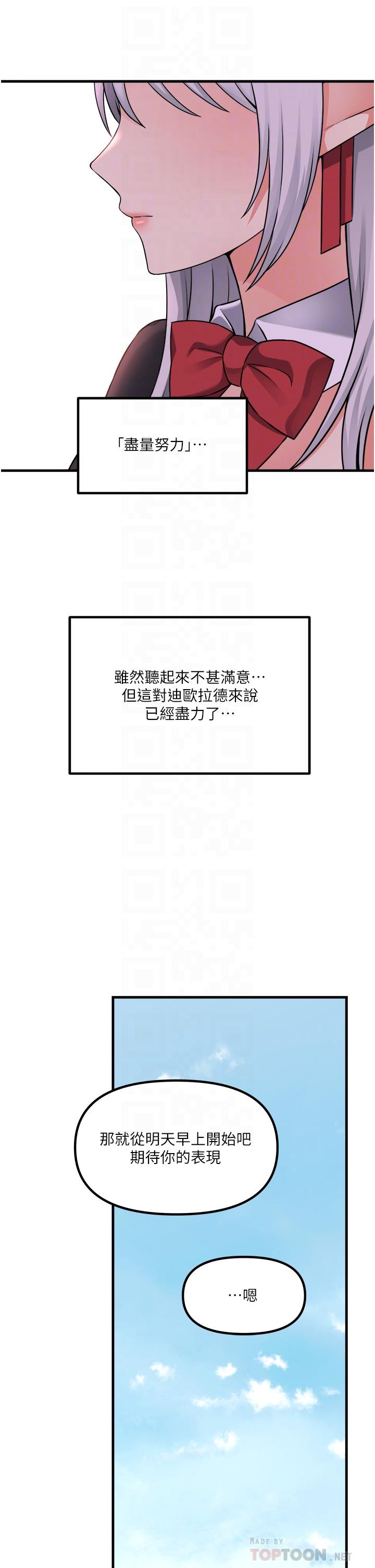 第53話-傲嬌的精靈 - 第18.jpg页