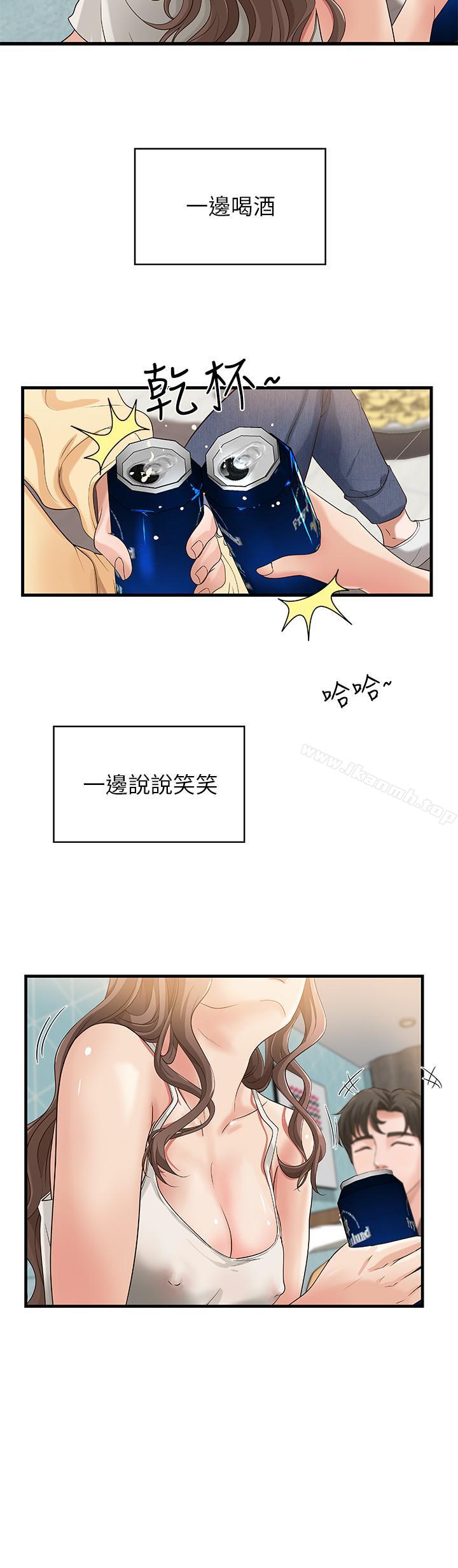 第2話-撲倒了就要幹到底 - 第13.jpg页