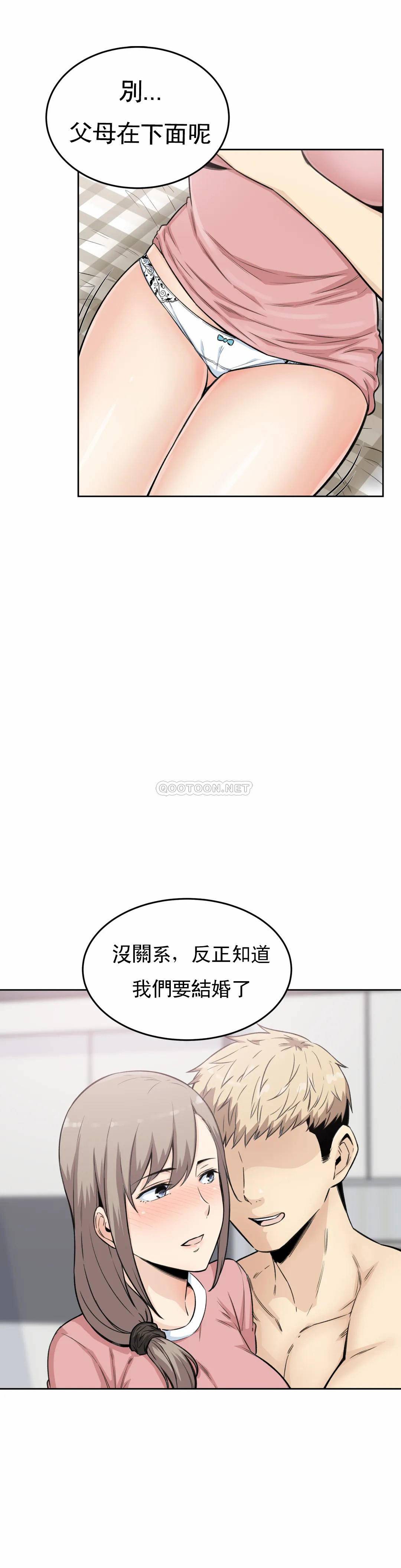 第5话-什么时候开始交往的？ - 第24.jpg页