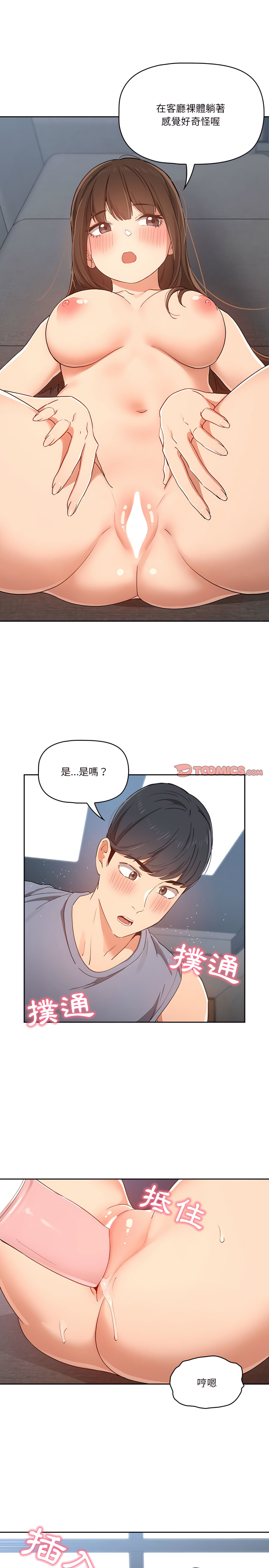 第19話 - 第7.jpg页