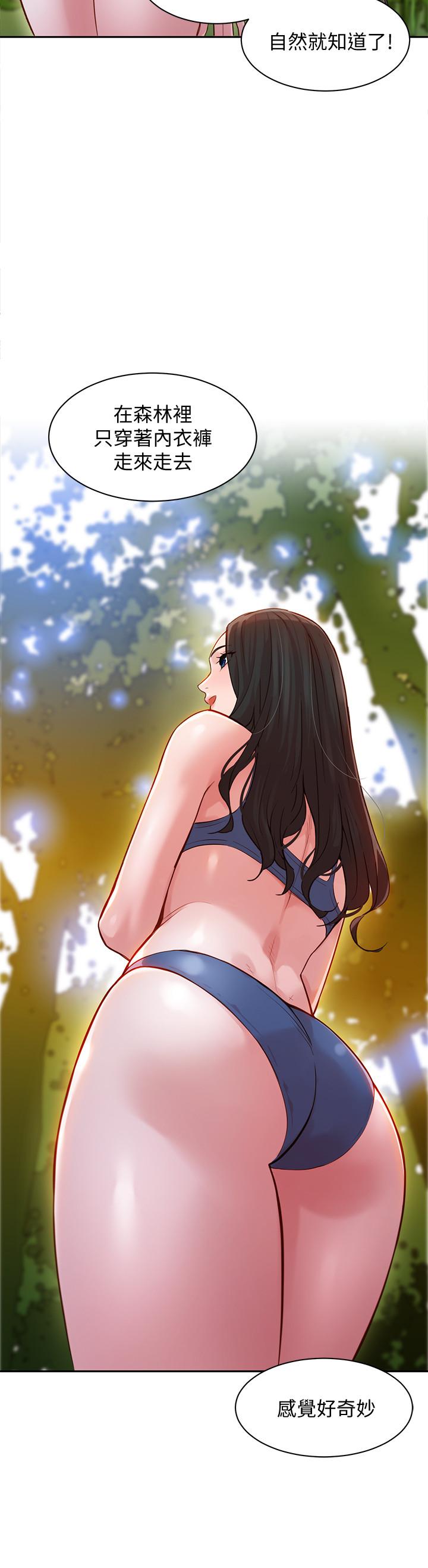 第18話-坦誠相見的戶外攝影 - 第22.jpg页