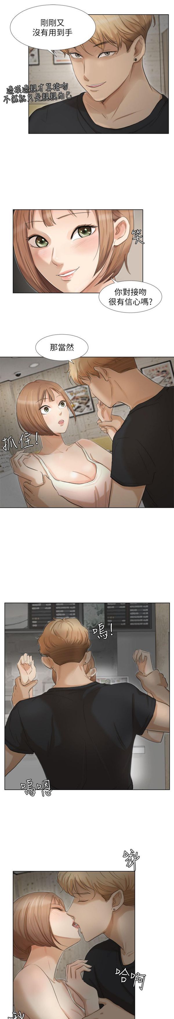第 14 话 - 第11.jpg页