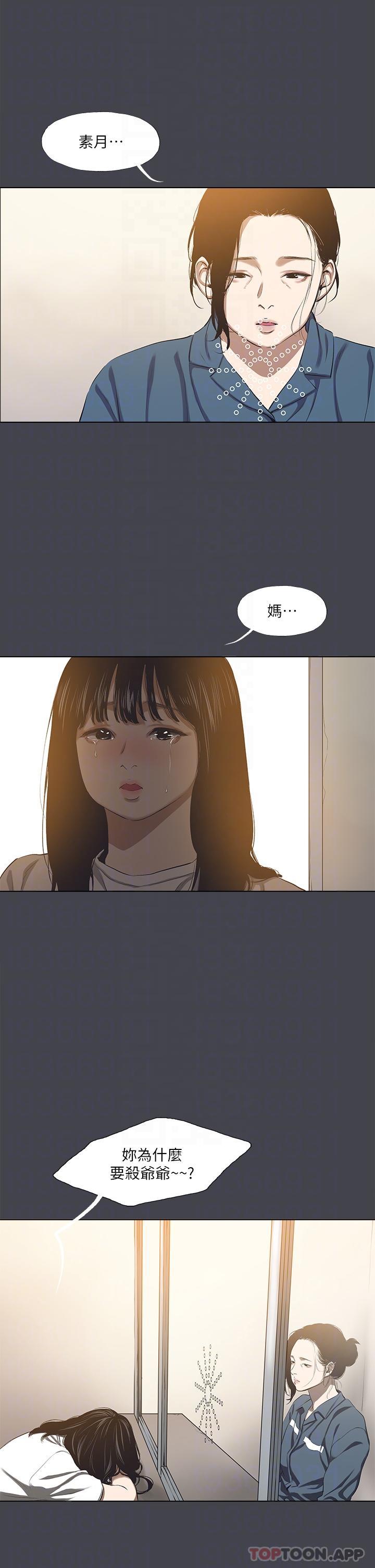 第112话-人生中最美好的夏天 - 第24.jpg页