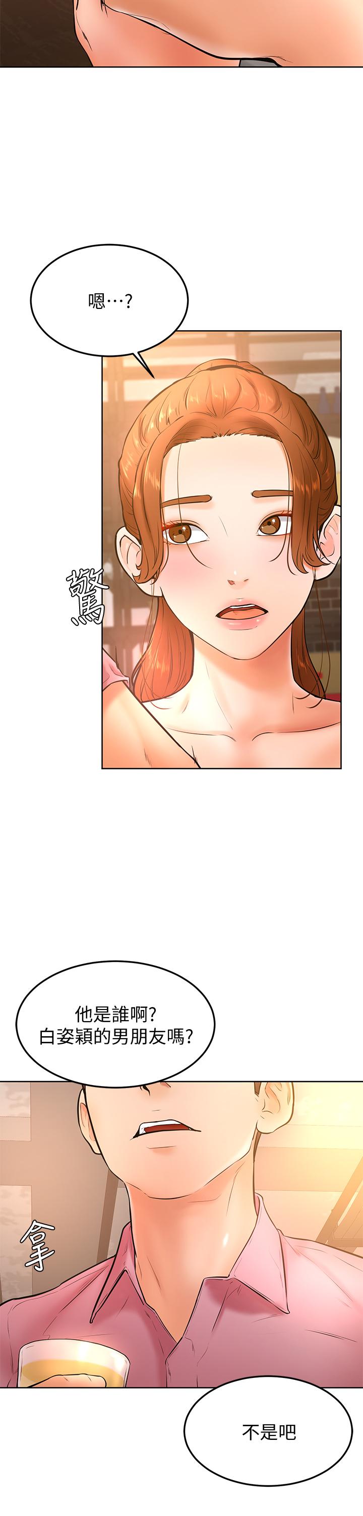 第19話-你還跟誰上床了 - 第35.jpg页