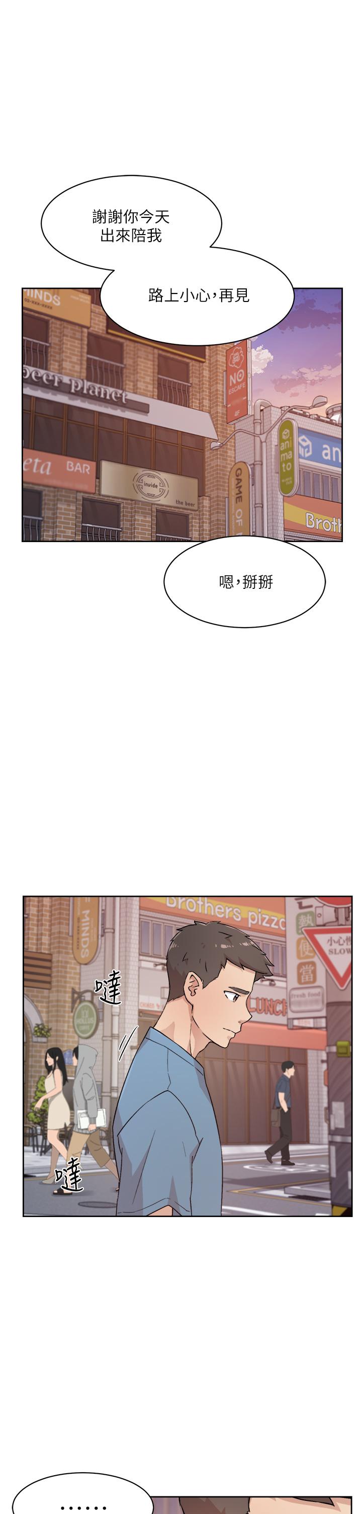 第25話-阿姨，你在幹嘛 - 第17.jpg页