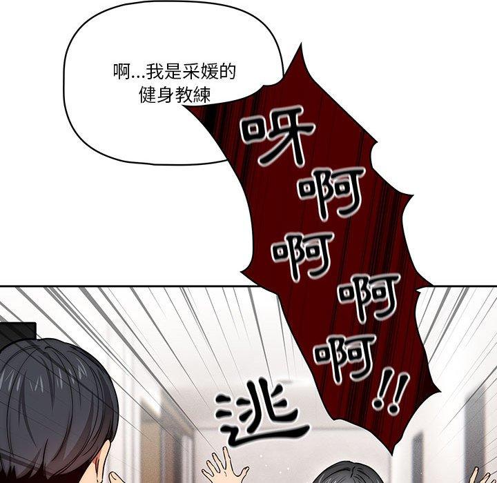 第51话 - 第42.jpg页