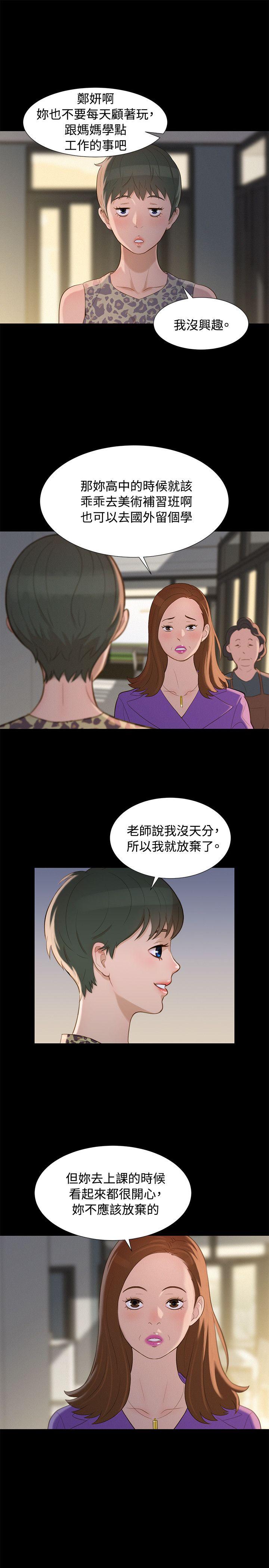 第 15 话 - 第19.jpg页