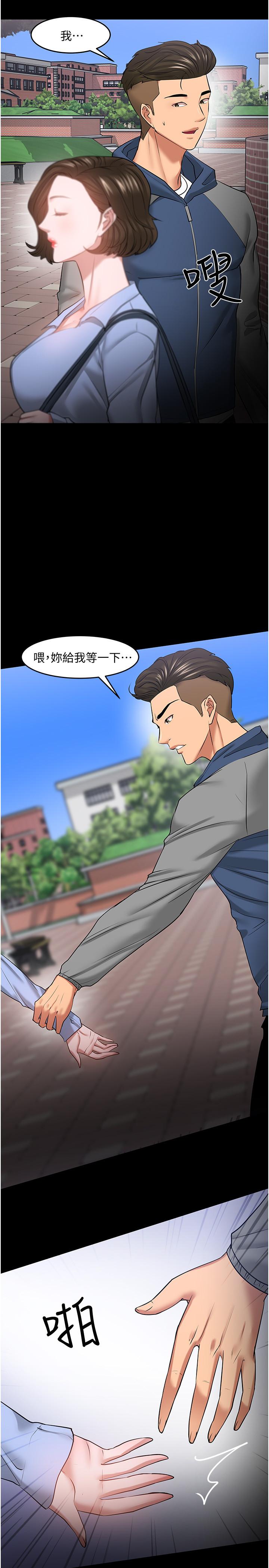 第41話-在電視台做的感覺怎麽樣？ - 第32.jpg页