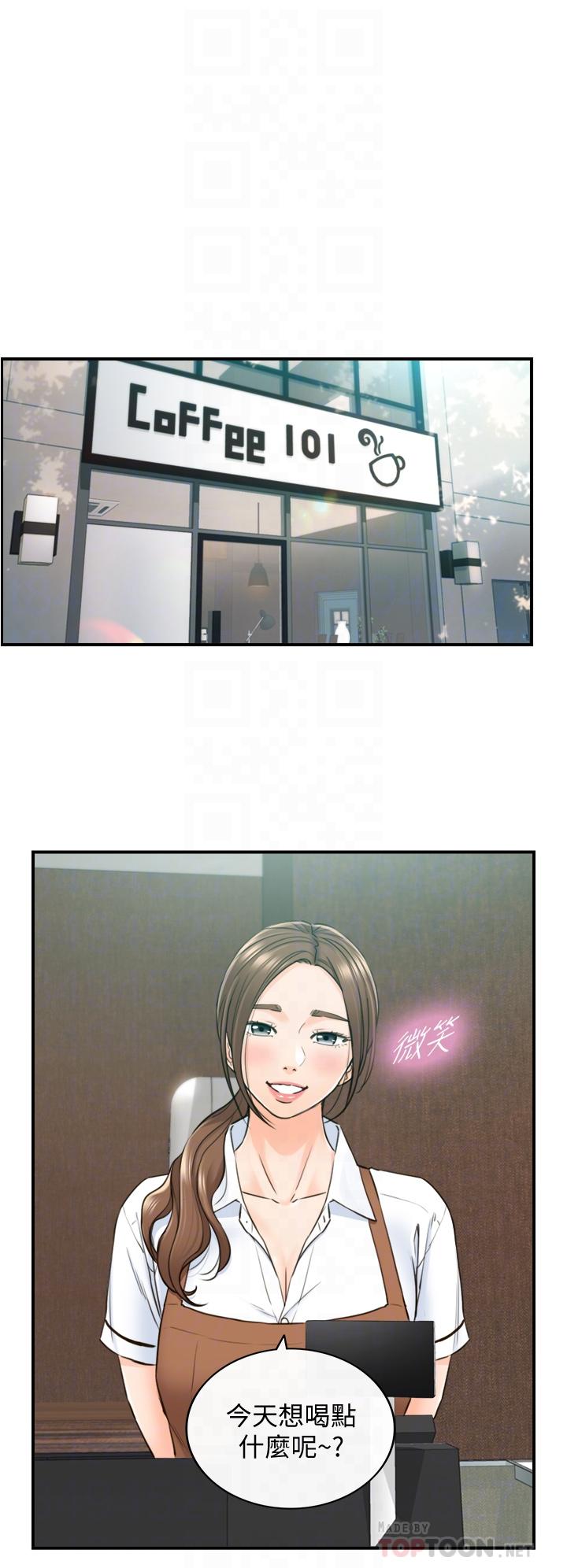 第95話-得知秘密的綺恩 - 第14.jpg页