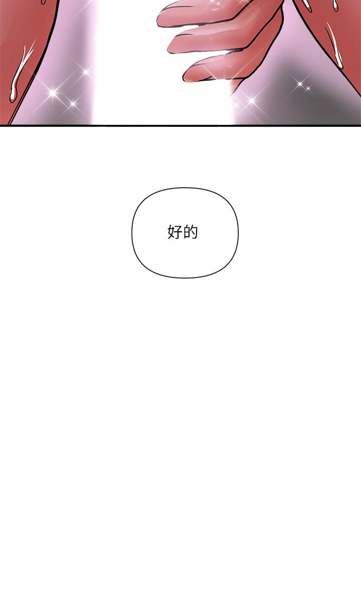 第14话-葛格，我有多赞？ - 第2.jpg页