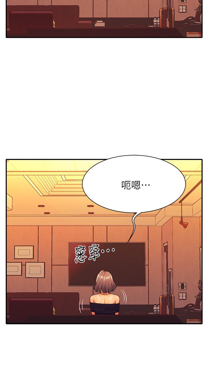 第55話-教授，我送你回房間 - 第36.jpg页