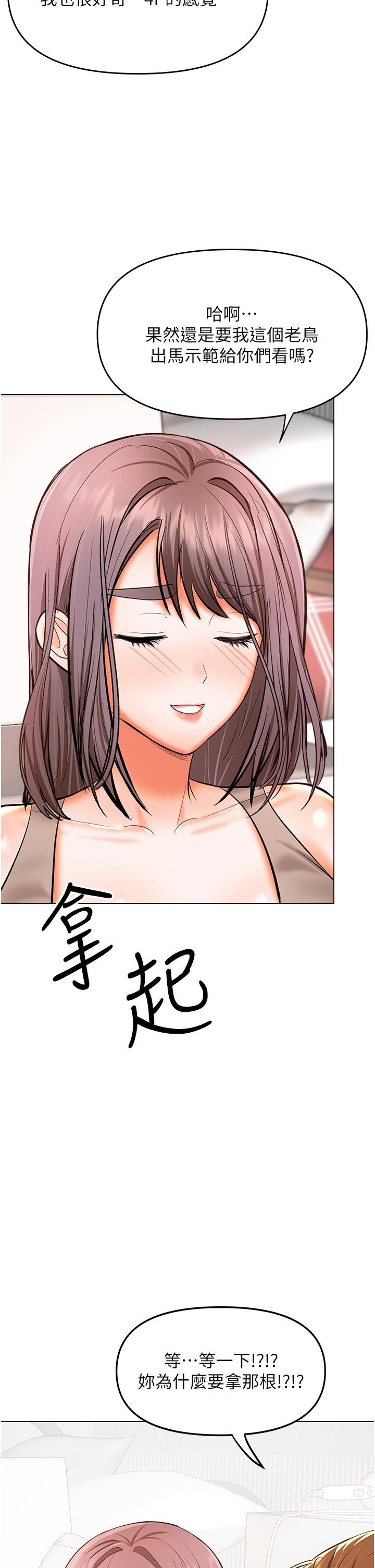 第51话-肛交大乱斗 - 第9.jpg页