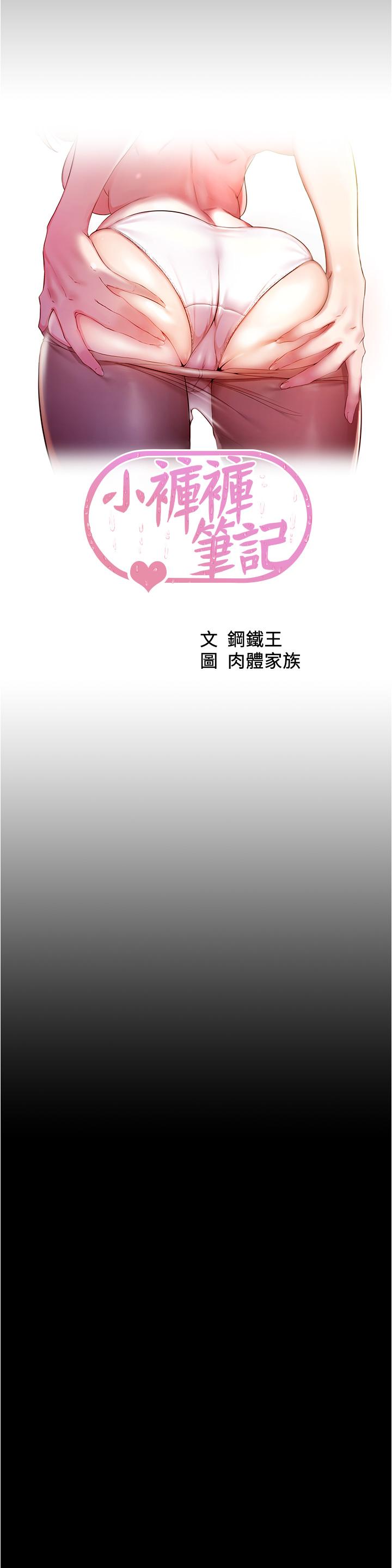 第54話-阿姨，快穿上衣服 - 第5.jpg页