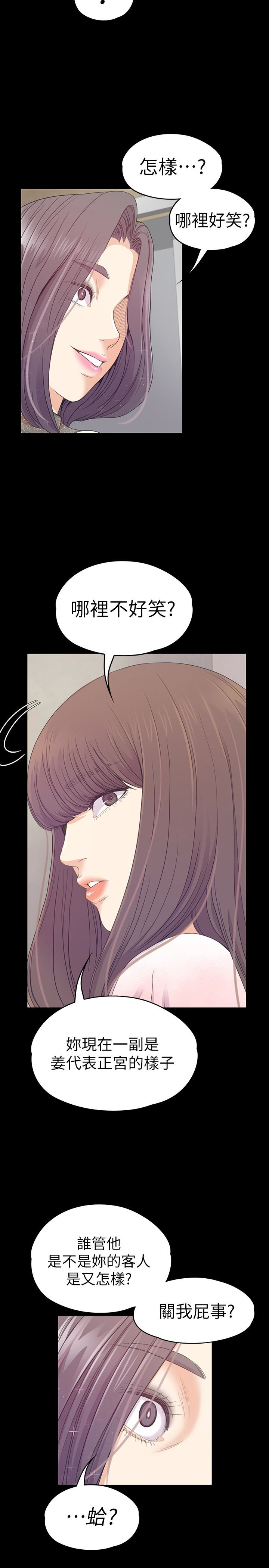 第64话-來釣個凱子吧? - 第16.jpg页