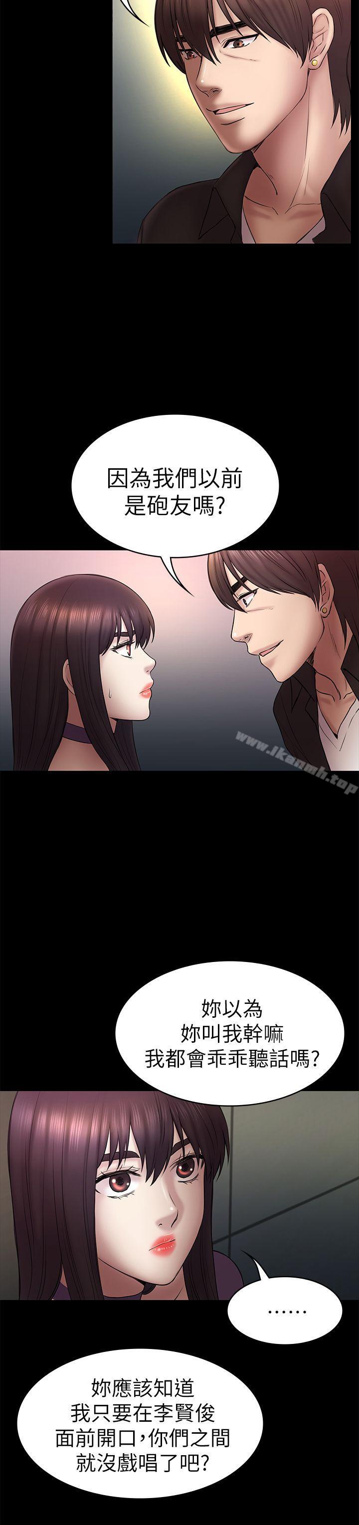 第48話-出現在派對裡的不速之客 - 第25.jpg页