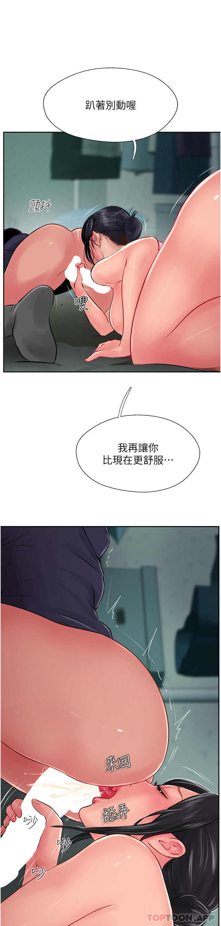 第25话-老闆娘水流不停的蜜穴 - 第27.jpg页